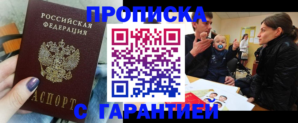 временная регистрация для школы в Камбарке
