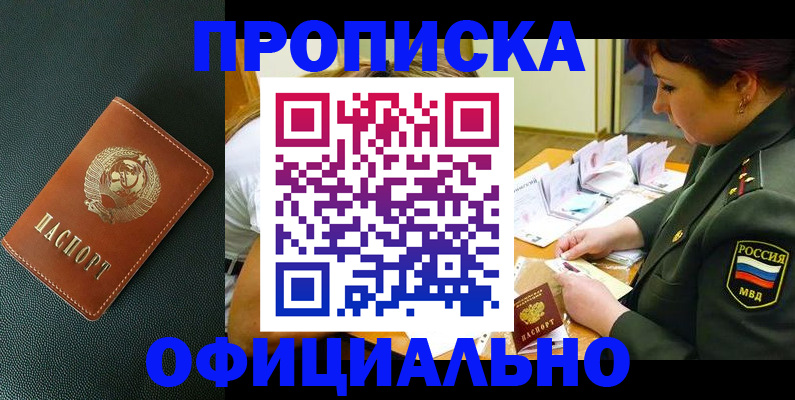прописка для военкомата в Камбарке