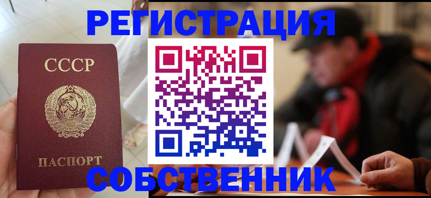 временная прописка в Камбарке