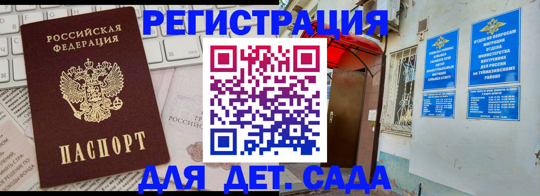 временная регистрация гарантия в Камбарке