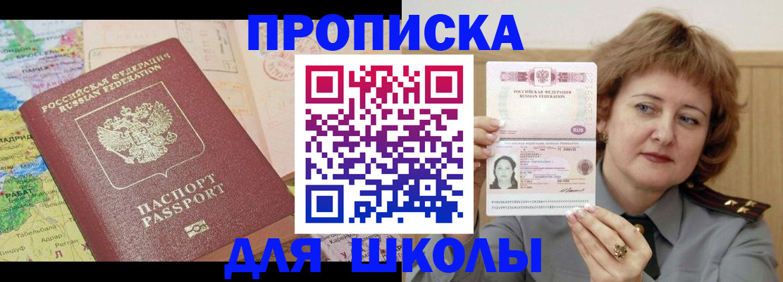 временная регистрация недорого в Камбарке